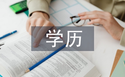 家長(zhǎng)學(xué)歷不影響雙語(yǔ)教育實(shí)施效果