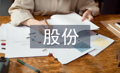 股份制合同協(xié)議書