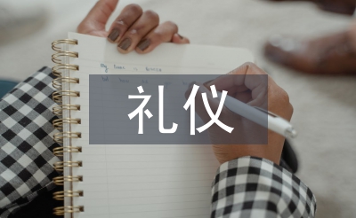 禮儀禮節(jié)培訓(xùn)個人總結(jié)