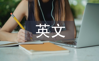 英文實(shí)訓(xùn)總結(jié)