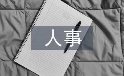 人事經(jīng)理工作經(jīng)驗(yàn)總結(jié)