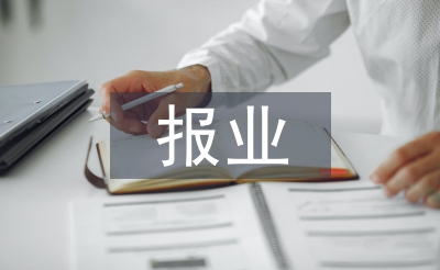 報業(yè)廣告論文