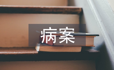 病案室實(shí)習(xí)自我總結(jié)