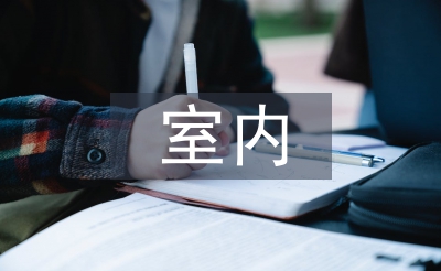 民宿室內(nèi)設(shè)計中禪宗美學(xué)的應(yīng)用