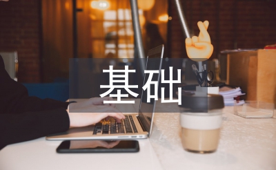 基礎(chǔ)會計的公式