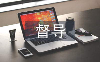 教研組督導(dǎo)工作計劃