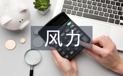 淺談風(fēng)力發(fā)電機控制系統(tǒng)設(shè)計