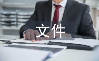 招標(biāo)文件畢業(yè)設(shè)計(jì)總結(jié)