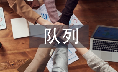 隊(duì)列隊(duì)形教案