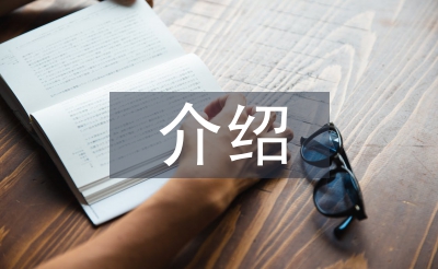 黨員轉(zhuǎn)正介紹人意見