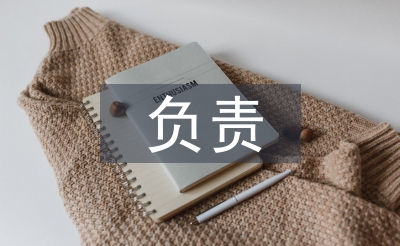 基督教負(fù)責(zé)人述職報告