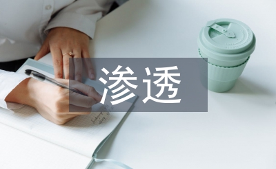 語文學科滲透德育總結