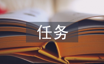 任務(wù)引領(lǐng)教學(xué)法論文