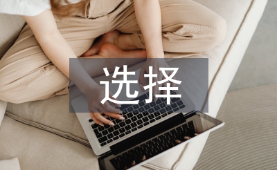 商業(yè)模式的選擇