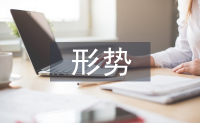 新形勢下企業(yè)經(jīng)濟管理創(chuàng)新方案