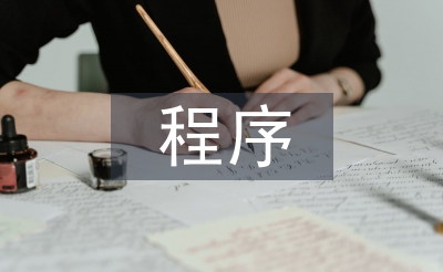 微信小程序培訓(xùn)總結(jié)