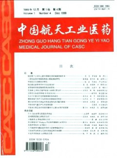 中國(guó)航天醫(yī)藥雜志