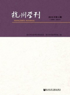 杭州學(xué)刊