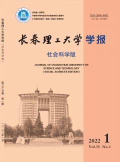 長春理工大學(xué)學(xué)報·自然科學(xué)版雜志