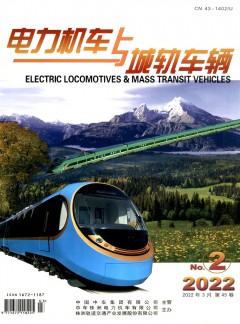 電力機(jī)車與城軌車輛雜志