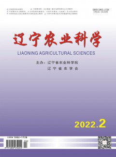 遼寧農(nóng)業(yè)科學(xué)雜志