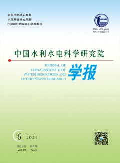 中國水利水電科學(xué)研究院學(xué)報雜志