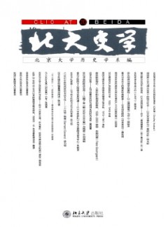 北大史學(xué)