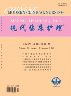 現(xiàn)代臨床護(hù)理雜志