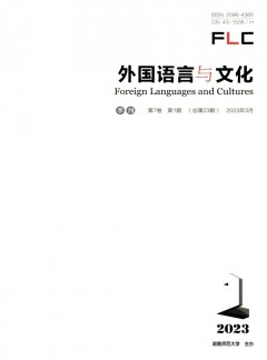 外國(guó)語(yǔ)言與文化雜志