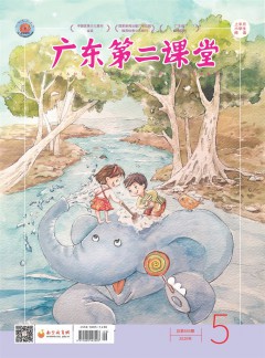 廣東第二課堂·上半月小學(xué)生閱讀