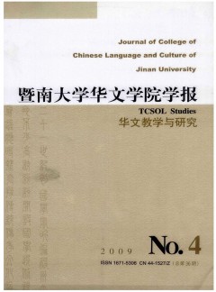 暨南大學(xué)華文學(xué)院學(xué)報