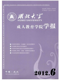 湖北大學成人教育學院學報