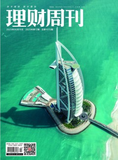 理財(cái)周刊雜志