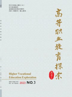 廣州番禺職業(yè)技術(shù)學(xué)院學(xué)報雜志