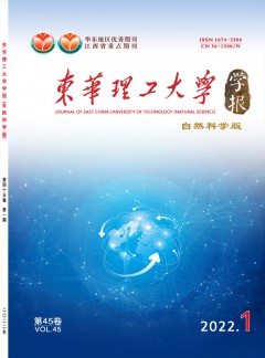 東華理工大學(xué)學(xué)報·自然科學(xué)版雜志