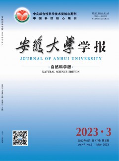 安徽大學(xué)學(xué)報·自然科學(xué)版雜志