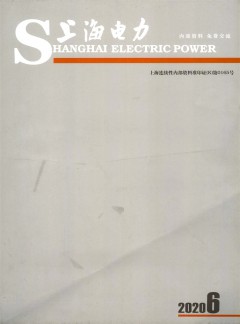 上海電力雜志