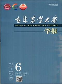 吉林農業(yè)大學學報