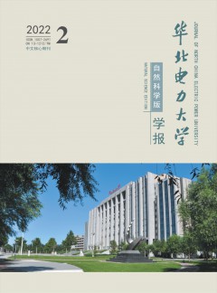 華北電力大學(xué)學(xué)報·社會科學(xué)版雜志