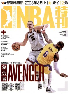 NBA特刊雜志