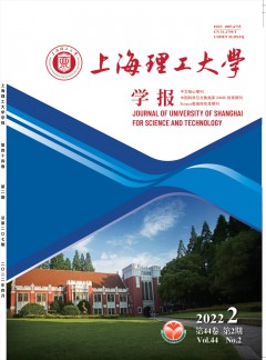 上海理工大學(xué)學(xué)報(bào)雜志