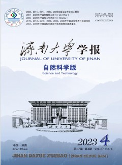 濟(jì)南大學(xué)學(xué)報(bào)·自然科學(xué)版雜志