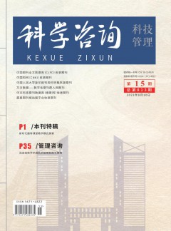 科學(xué)咨詢(xún)·科技·管理雜志