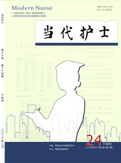 當(dāng)代護(hù)士·下旬刊雜志