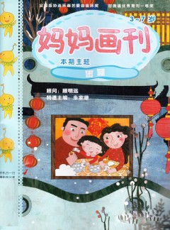 媽媽畫刊