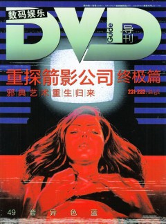 DVD導刊