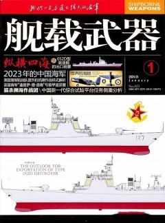 艦載武器雜志