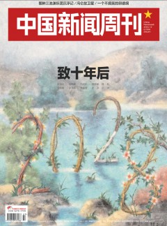 中國新聞周刊雜志