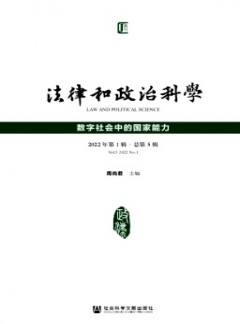 法律和政治科學(xué)