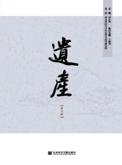 遺產(chǎn)